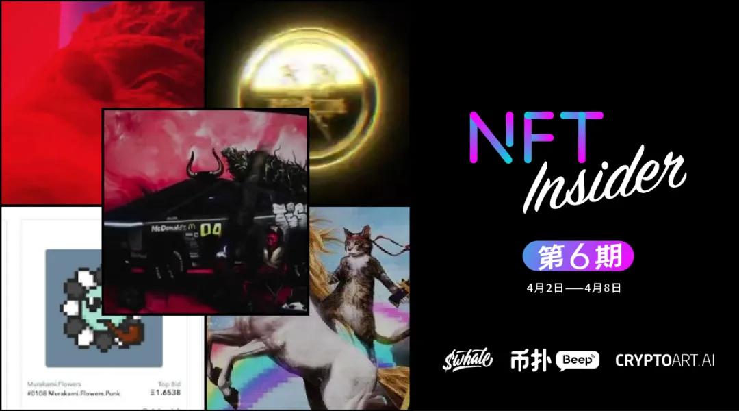 NFT内幕#6:coinbase员工婚礼交换NFT戒指，央视报道NFT