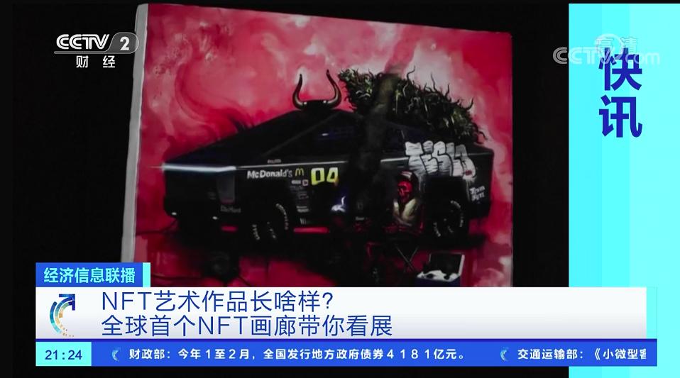 NFT内幕#6:coinbase员工婚礼交换NFT戒指，央视报道NFT13