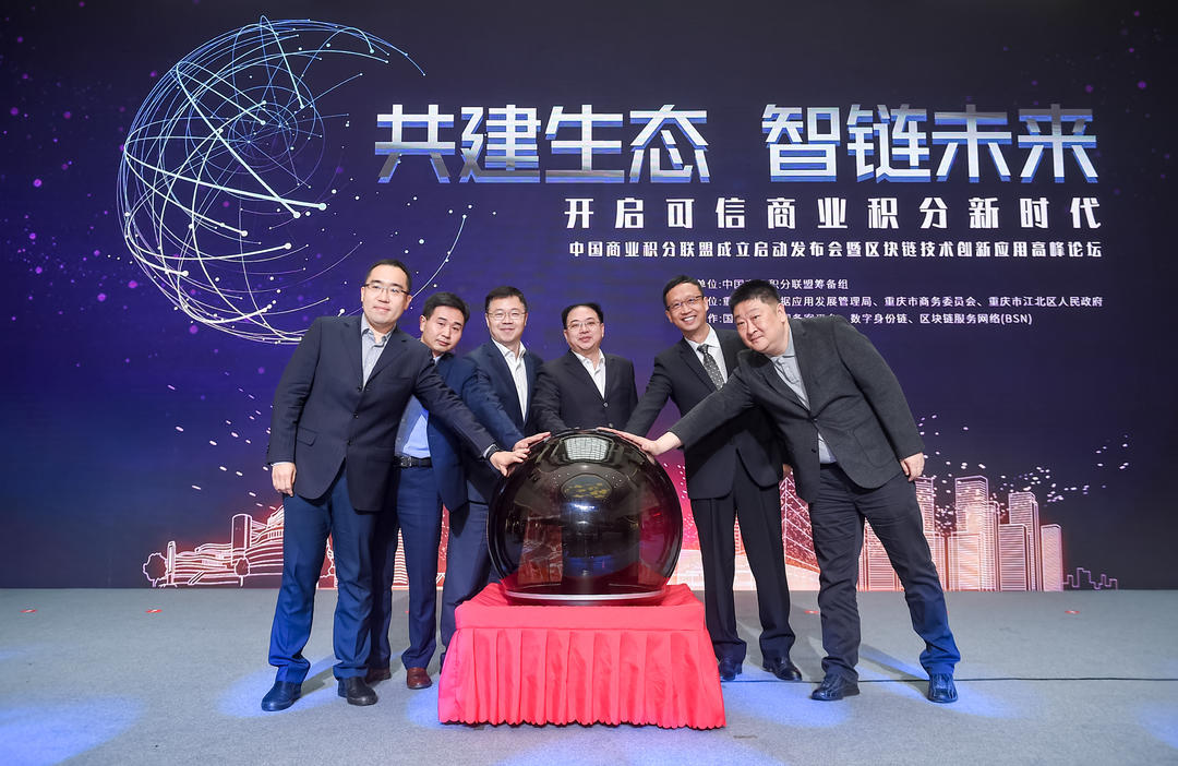 中国首个整合区块链标准白皮书发布,中国整合联盟链登陆重庆江北区6 中国首个整合区块链标准白皮书发布,中国整合联盟链登陆重庆江北区6