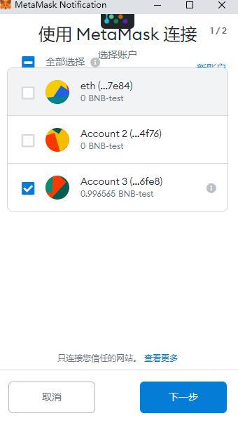 贷款协议助焊剂采矿教程（BSC）3