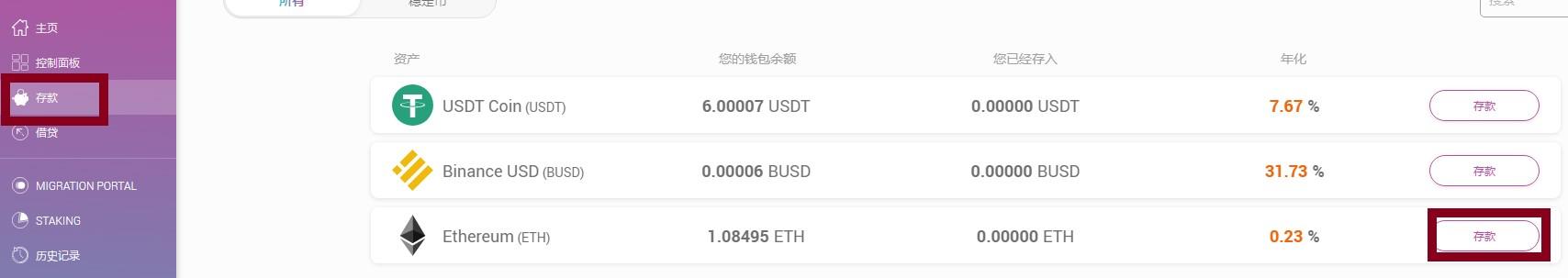 贷款协议助焊剂采矿教程(BSC)31 贷款协议助焊剂采矿教程(BSC)31