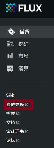 贷款协议助焊剂采矿教程(BSC)34 贷款协议助焊剂采矿教程(BSC)34