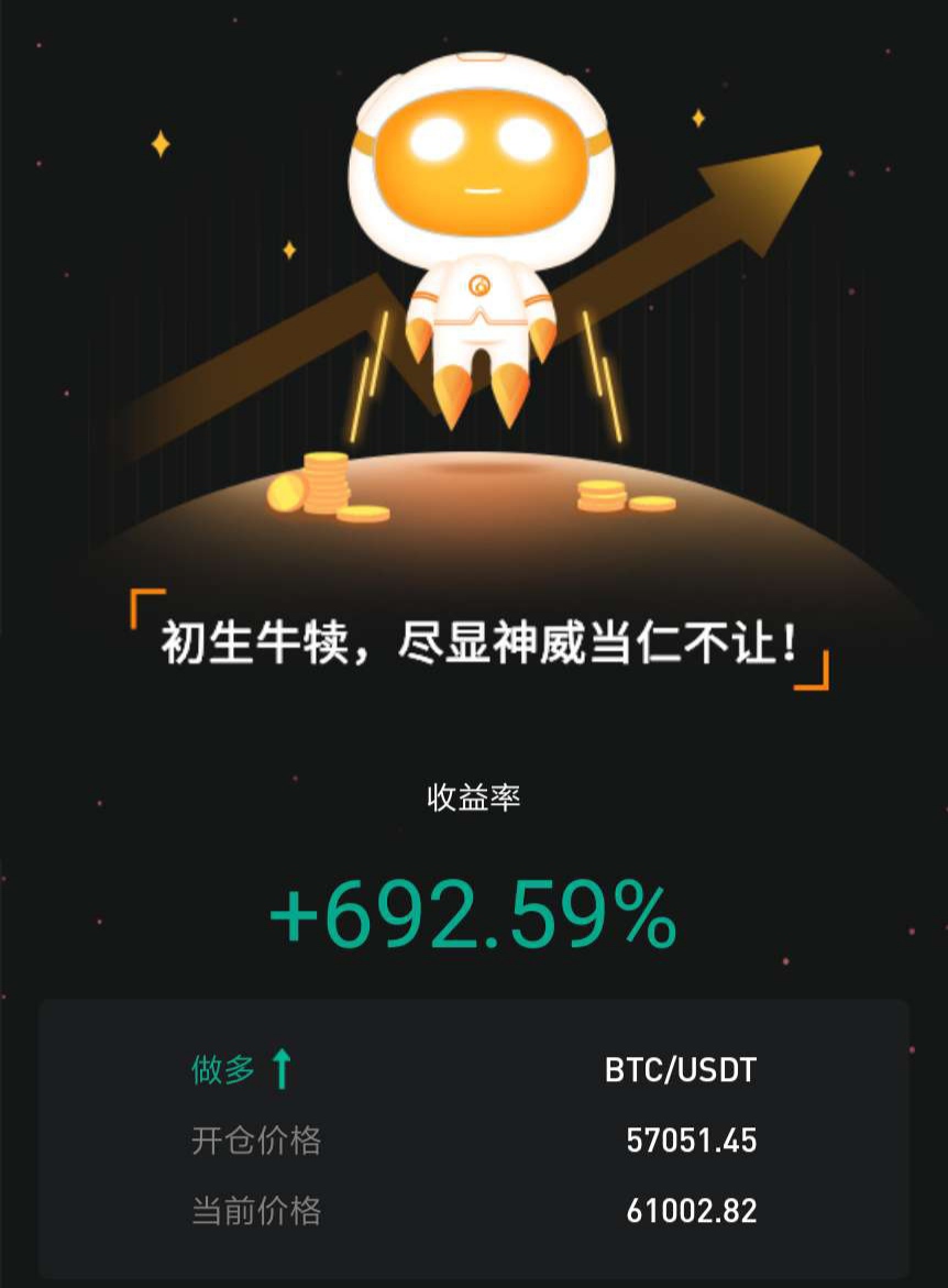 趋势解币：大饼57000中线多止盈4000点  后市该如何布局？1