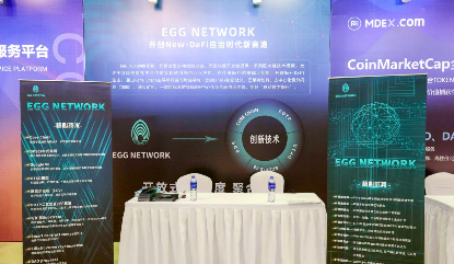 蛋网:开创新定义新时代打造“移动数字银行”1 蛋网:开创新定义新时代打造“移动数字银行”1