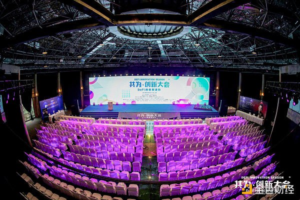 共为创新大会 | 4月11日 ETH 2.0、Layer2、波卡等主题专场有料有梗