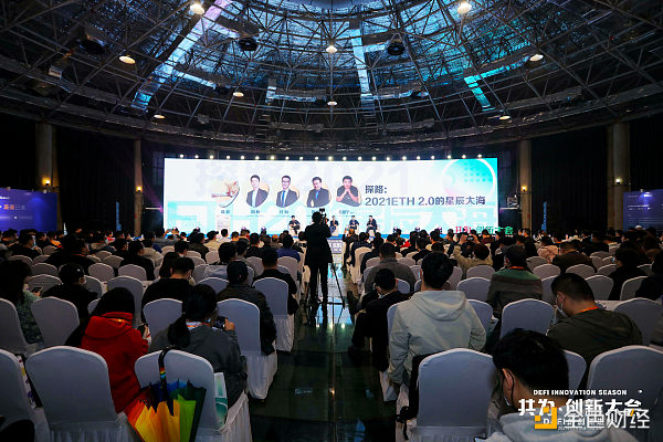 共为创新大会 | 4月11日 ETH 2.0、Layer2、波卡等主题专场有料有梗1