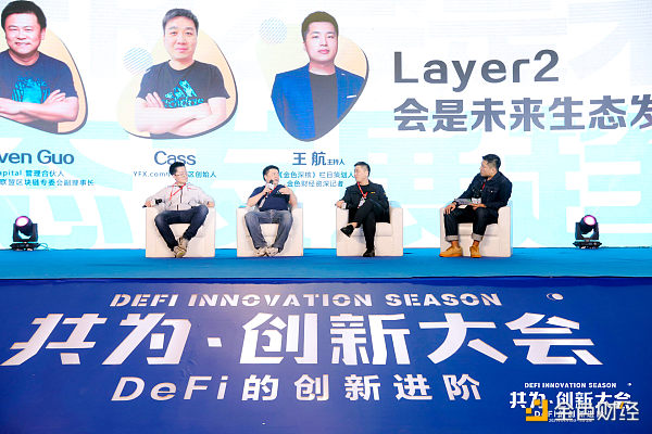 共为创新大会 | 4月11日 ETH 2.0、Layer2、波卡等主题专场有料有梗5