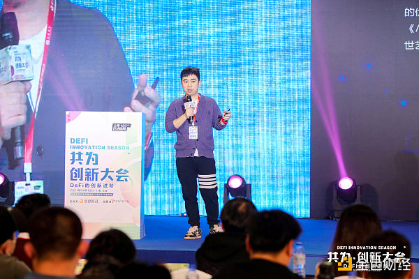 共为创新大会 | 4月11日 ETH 2.0、Layer2、波卡等主题专场有料有梗6