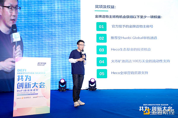 共为创新大会 | 4月11日 ETH 2.0、Layer2、波卡等主题专场有料有梗7