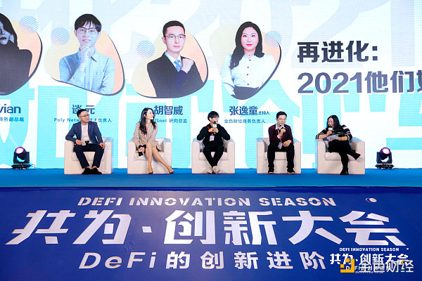 共为创新大会 | 4月11日 ETH 2.0、Layer2、波卡等主题专场有料有梗8