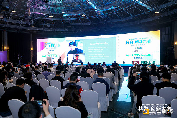 共为创新大会 | 4月11日 ETH 2.0、Layer2、波卡等主题专场有料有梗9