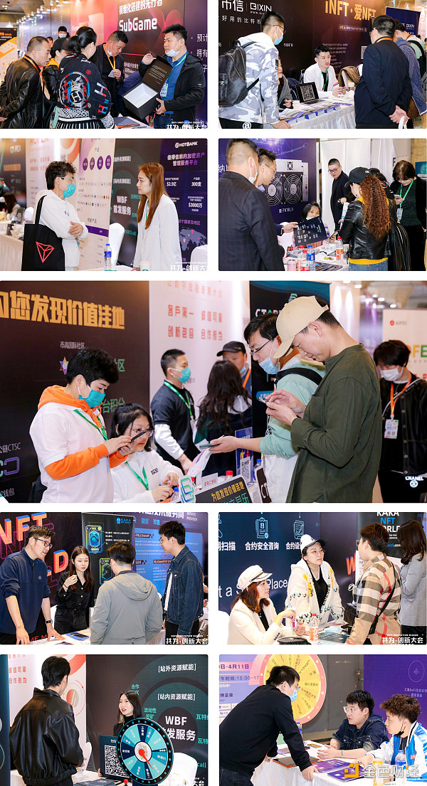 共为创新大会 | 4月11日 ETH 2.0、Layer2、波卡等主题专场有料有梗11