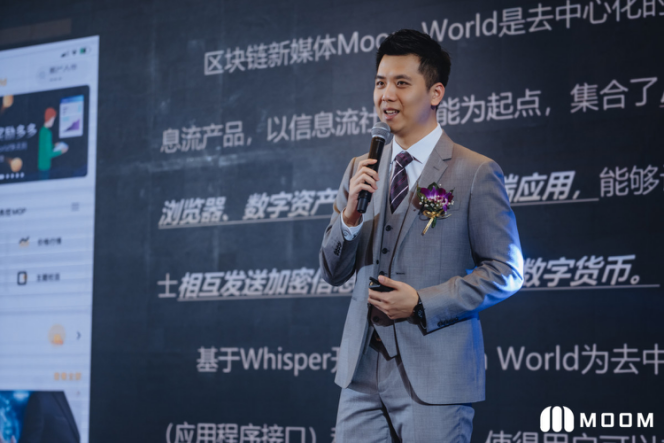 Moom生态扬帆全球，携手博卡打造区块链产业新潮流3