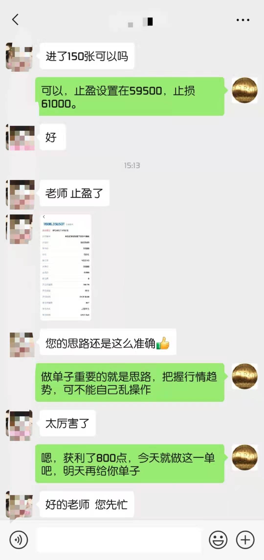 小智说币:午间给出实仓朋友比特币空单策略已获利12000美金1 小智说币:午间给出实仓朋友比特币空单策略已获利12000美金1