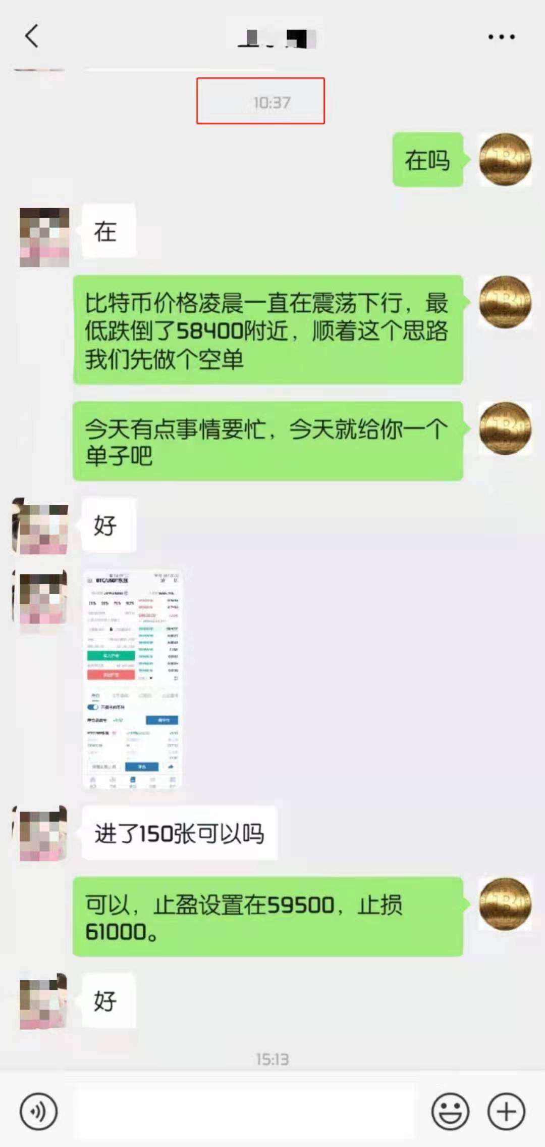 小智说币:今日午间给出实仓朋友比特币空单策略已获利12000美金