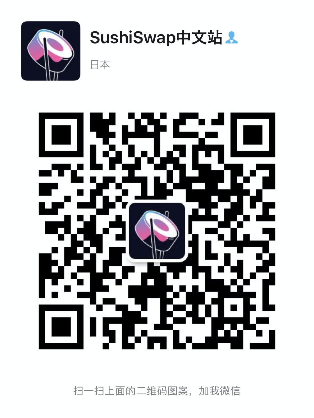 寿司交换会成员小野纪郎：新产品太多，很快就会推出6