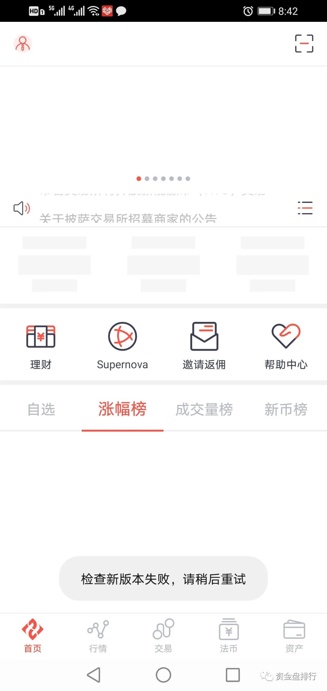 【曝光】牛市？怎么还有交易所跑路呢！！！1