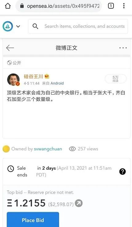 王川：为什么高品质NFT的潜力远远大于实物收藏（一）