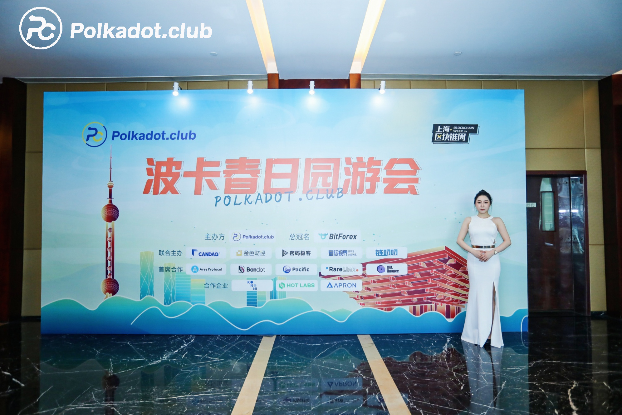 精彩回顾丨“波卡春日园游会”上海活动圆满落幕1 精彩回顾丨“波卡春日园游会”上海活动圆满落幕1