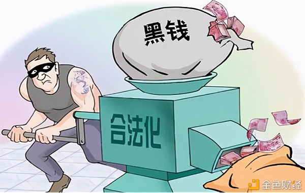 案例评析：币圈OTC与掩饰、隐瞒犯罪所得罪1