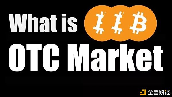 案例评析：币圈OTC与掩饰、隐瞒犯罪所得罪2