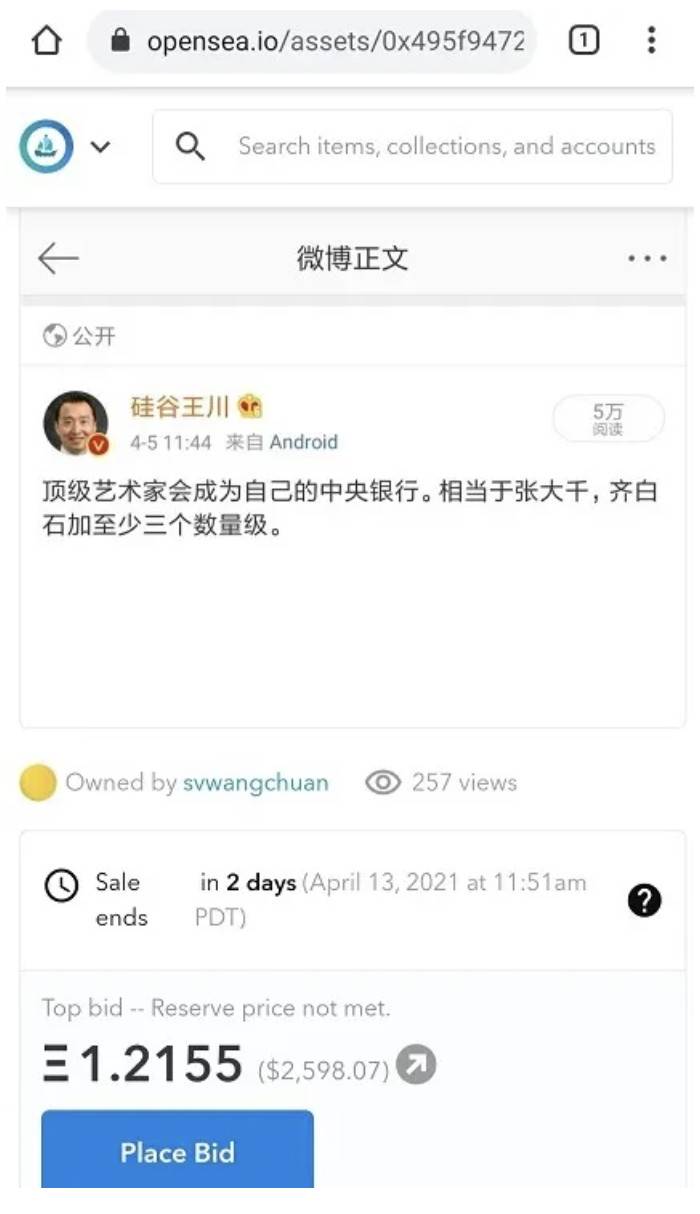 硅谷王川：为什么高质量NFT的潜力远远大于实物收藏？
