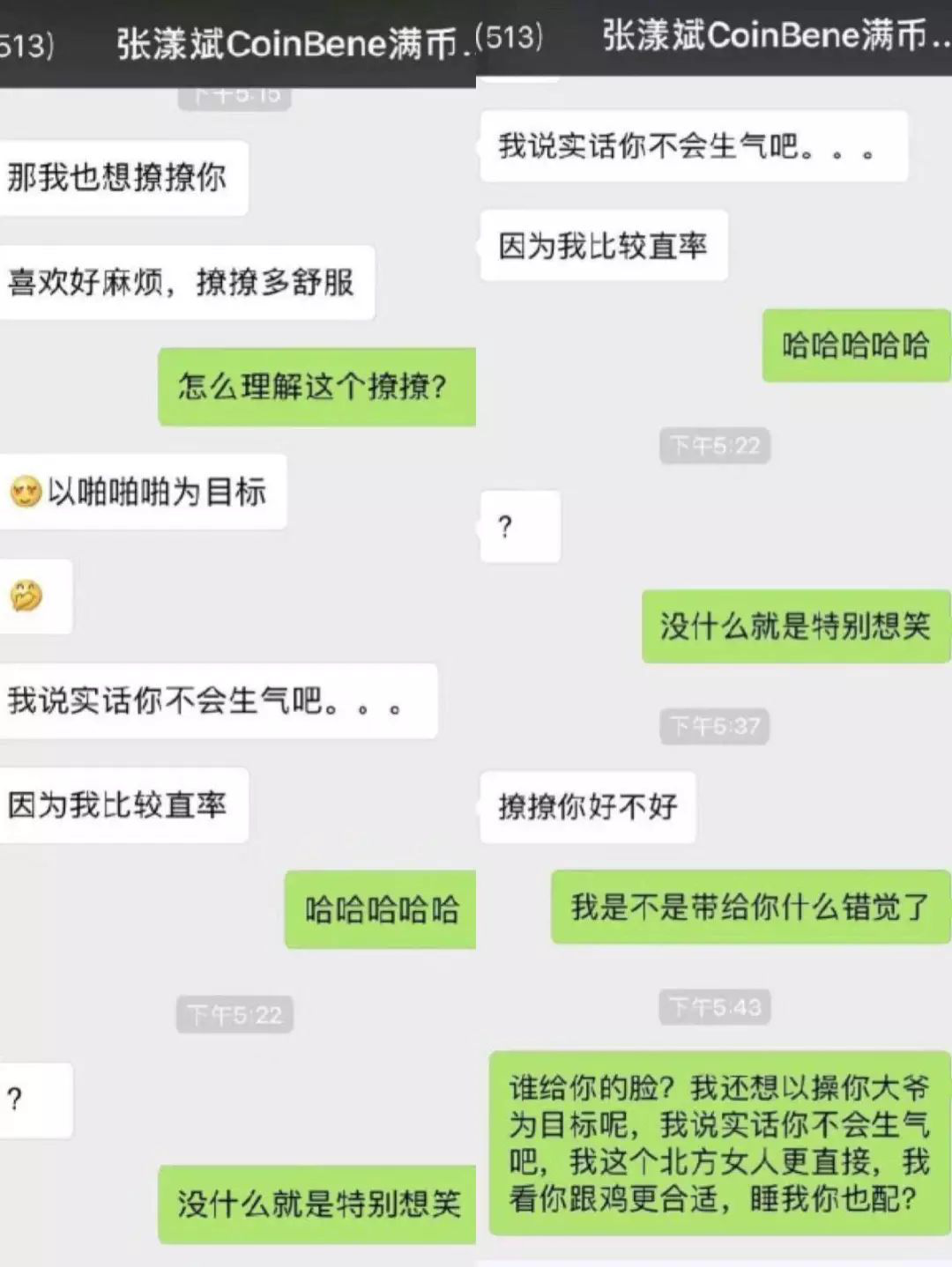 “原子链”公司注销? 满币交易所兑付危机要跑路?2 “原子链”公司注销? 满币交易所兑付危机要跑路?2