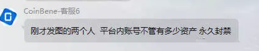 “原子链”公司注销？ 满币交易所兑付危机要跑路？3