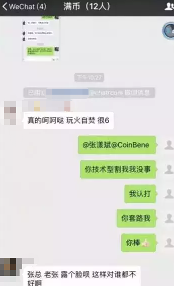 “原子链”公司注销？ 满币交易所兑付危机要跑路？4