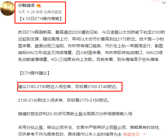 小智说币:午间空单策略比特币再次斩获千点  以太坊斩获40点利润空间2