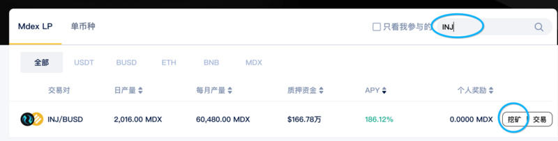 如何使用inj获得180%的年收入？2