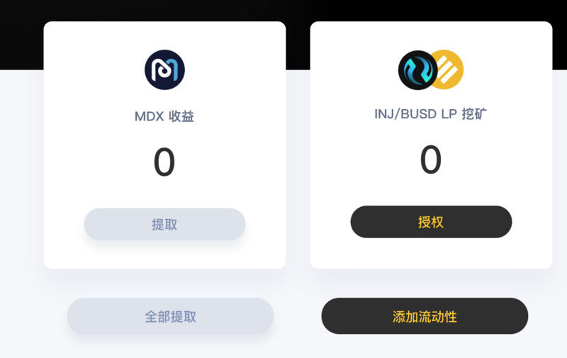 如何使用inj获得180%的年收入？5