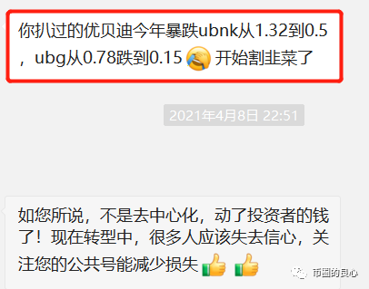 徐刚艾迪都不在国内，优贝迪崩了你去找谁？