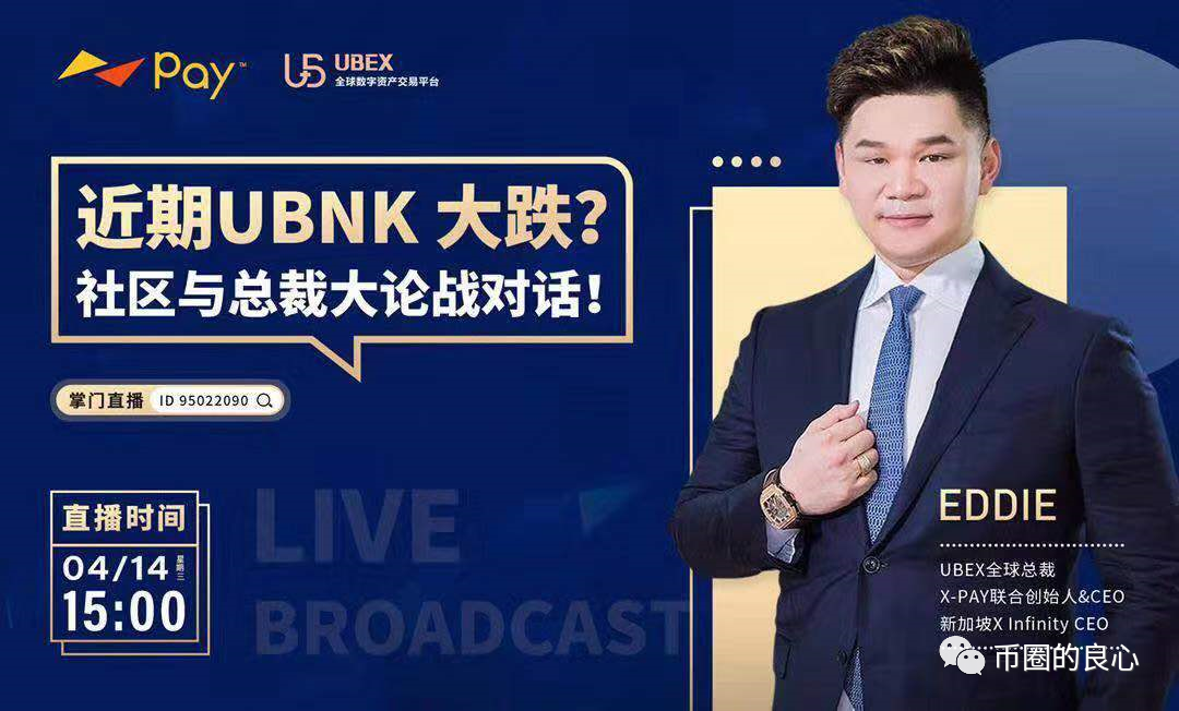 徐刚艾迪都不在国内，优贝迪崩了你去找谁？2