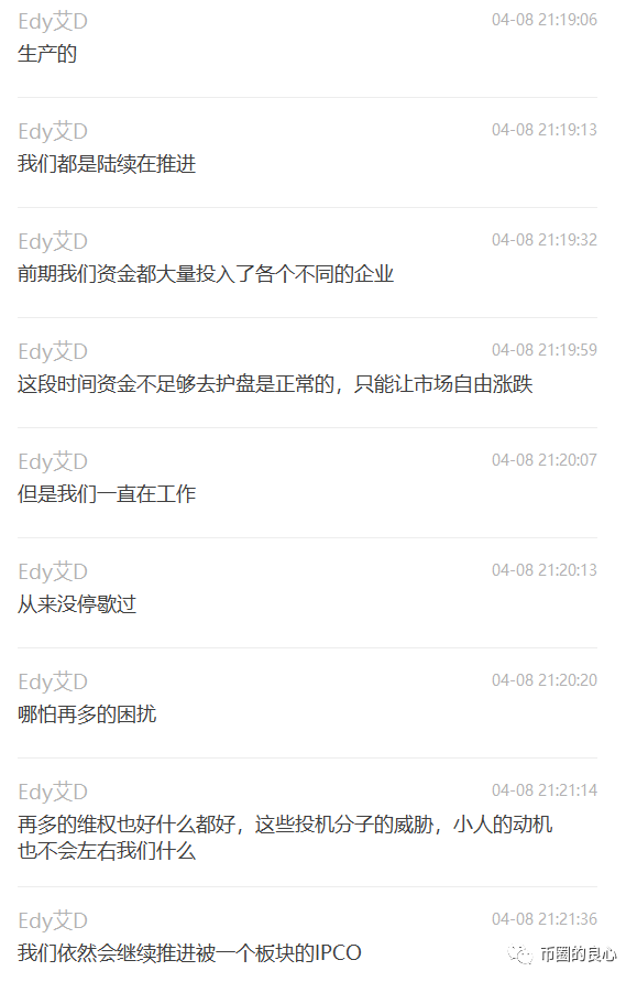 徐刚艾迪都不在国内，优贝迪崩了你去找谁？6