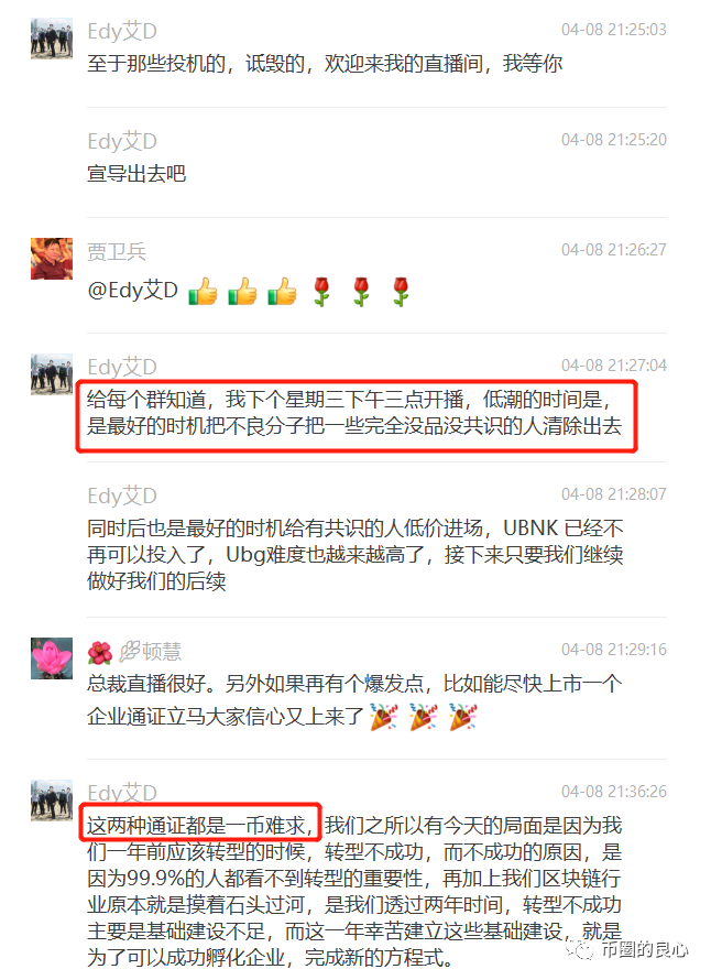 徐刚艾迪都不在国内，优贝迪崩了你去找谁？8