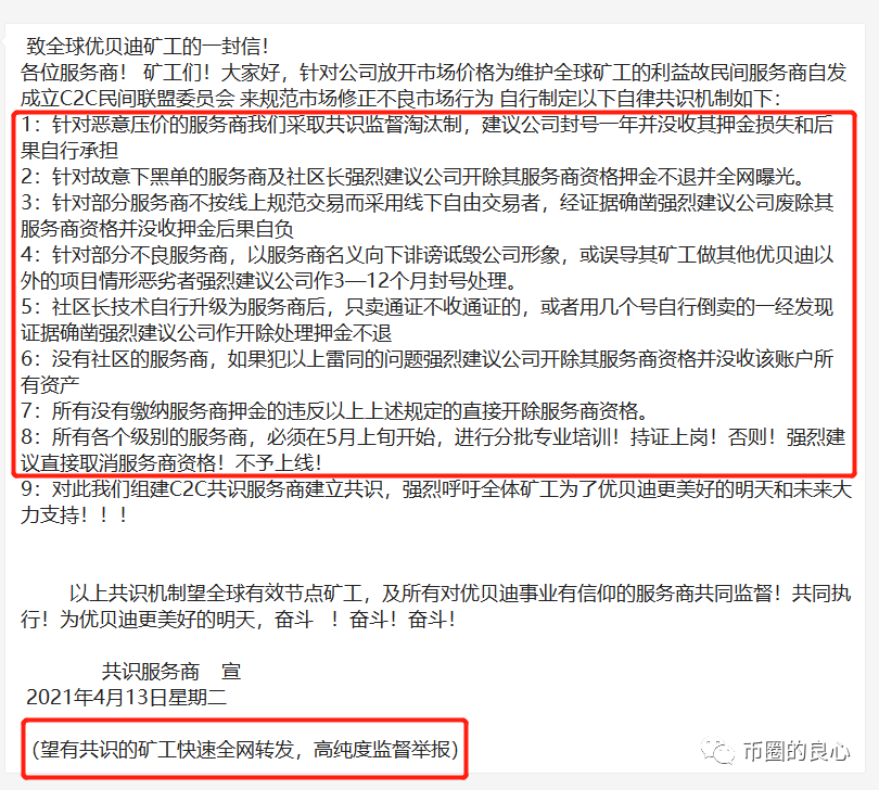 徐刚艾迪都不在国内，优贝迪崩了你去找谁？9