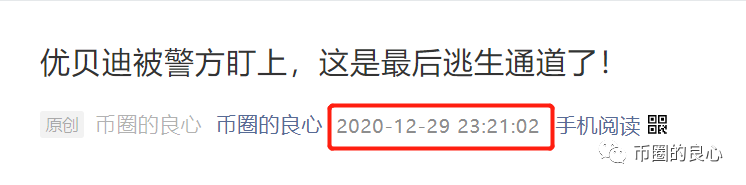 徐刚艾迪都不在国内，优贝迪崩了你去找谁？11
