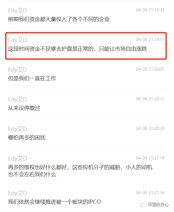徐刚艾迪都不在国内，优贝迪崩了你去找谁？18