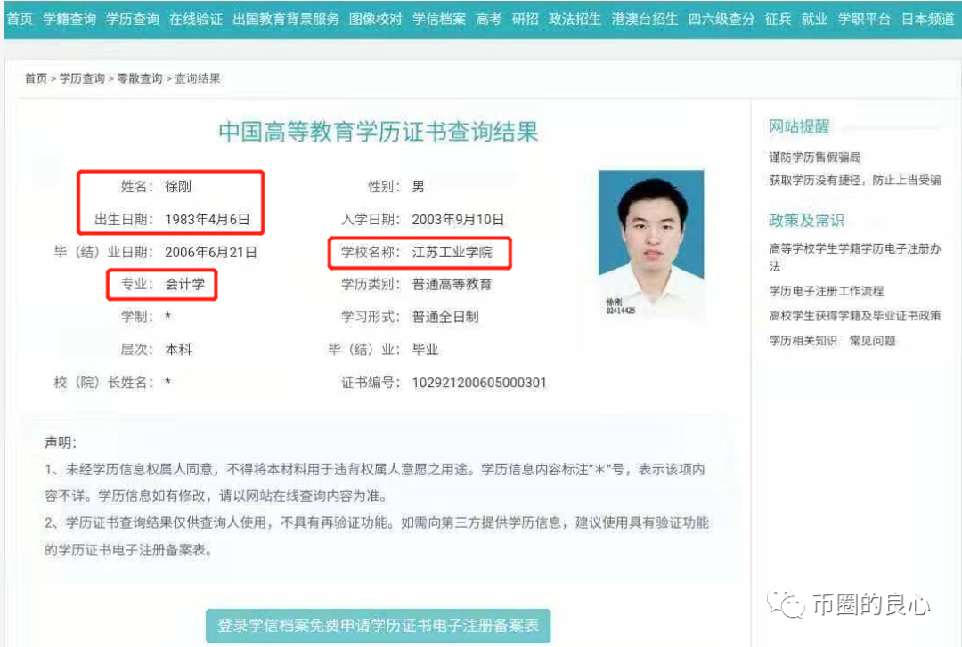 徐刚艾迪都不在国内，优贝迪崩了你去找谁？23