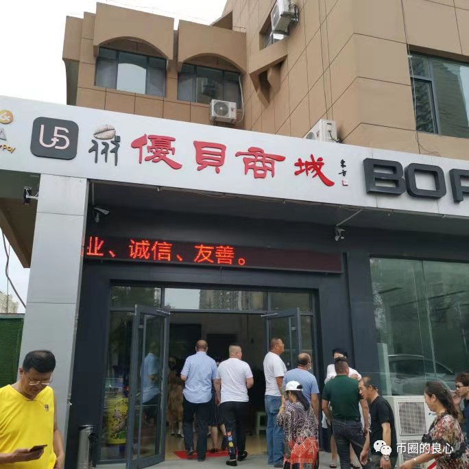 徐刚艾迪都不在国内，优贝迪崩了你去找谁？32