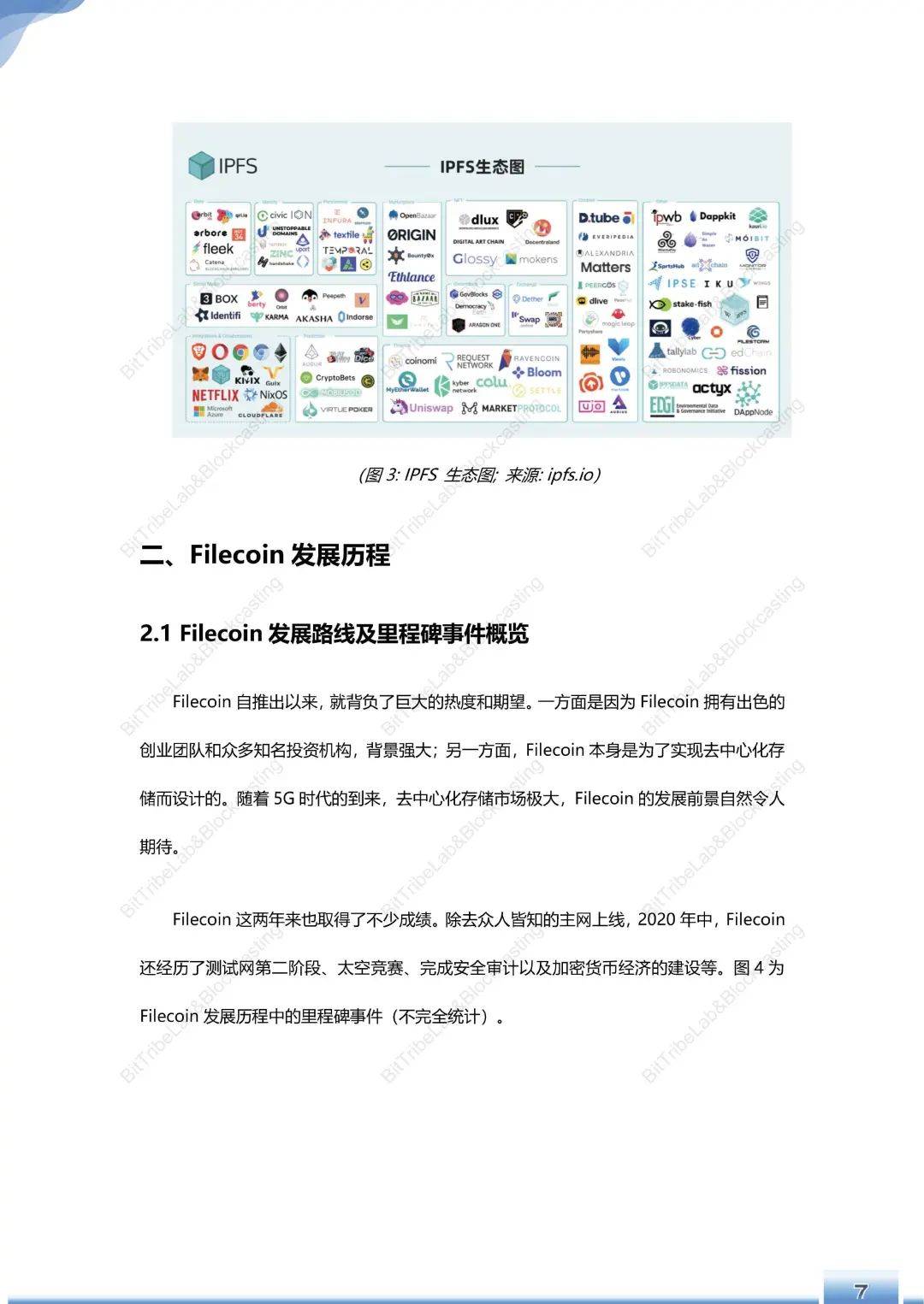 运行180天，Filecoin主网简析9