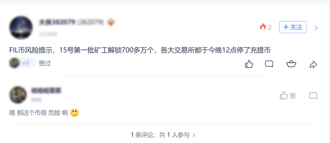 Filecoin成功网络升级，浅谈FIP-14和4月15日减产的影响6