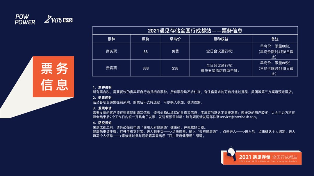 数御未来-2021数据与存储产业峰会6 数御未来-2021数据与存储产业峰会6
