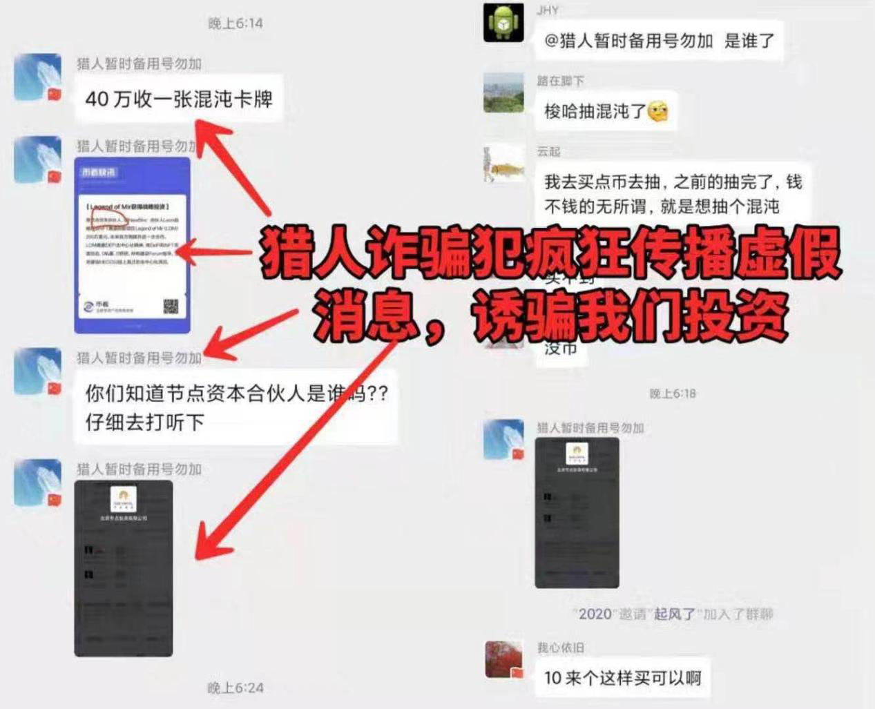 为非作歹，操盘手猎人私募LOM代币暴跌为0，疯狂收割！2