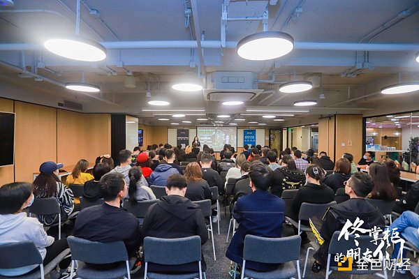 《佟掌柜的朋友们》优质海外项目杭州站：DeFi热潮下的赛道机会