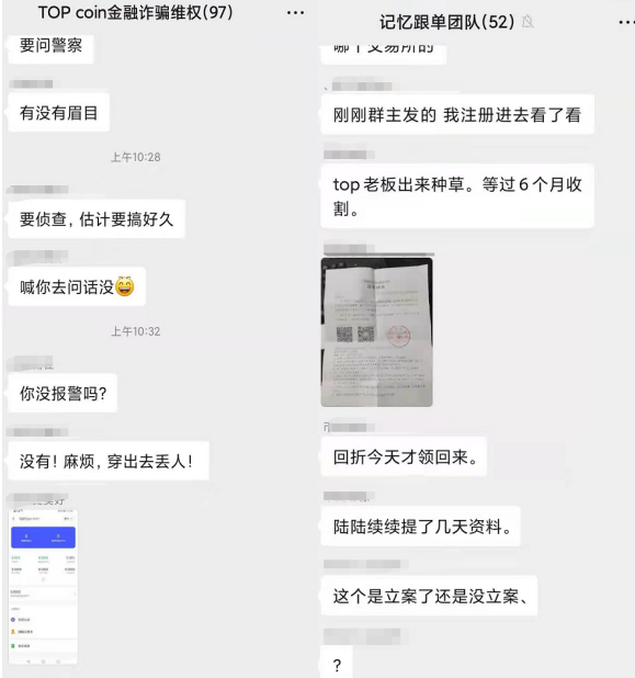 数据清零，TOP coin交易所崩盘成定局，速度参与维权！
