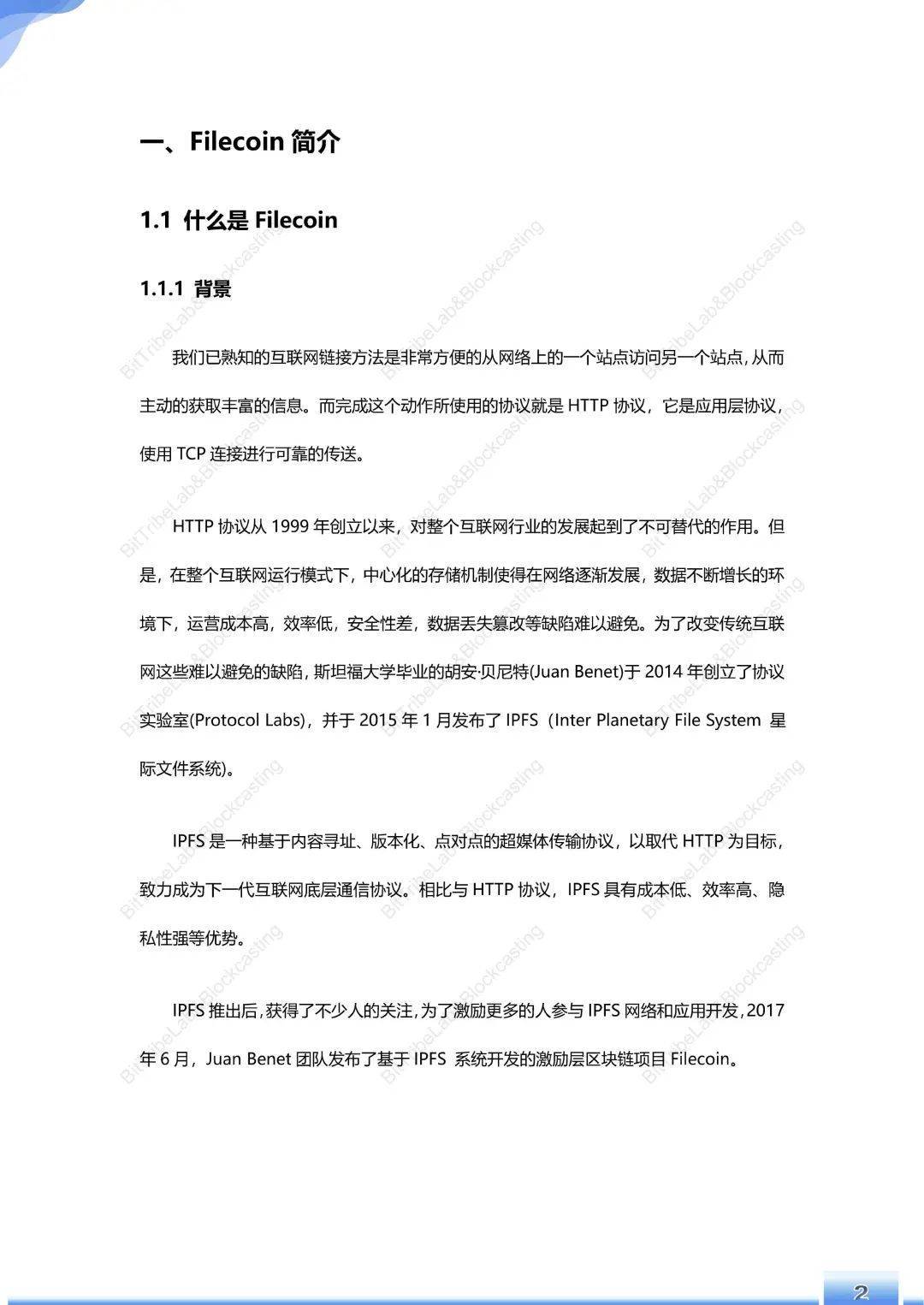 浅析filecoin运营180天后的主网络4