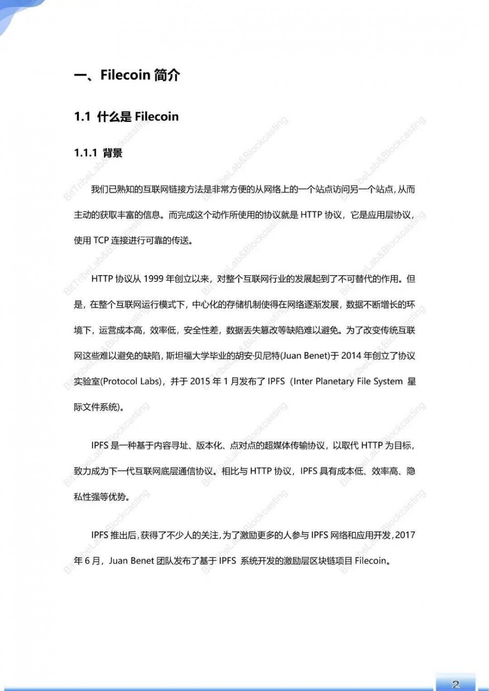 浅析filecoin运营180天后的主网络4