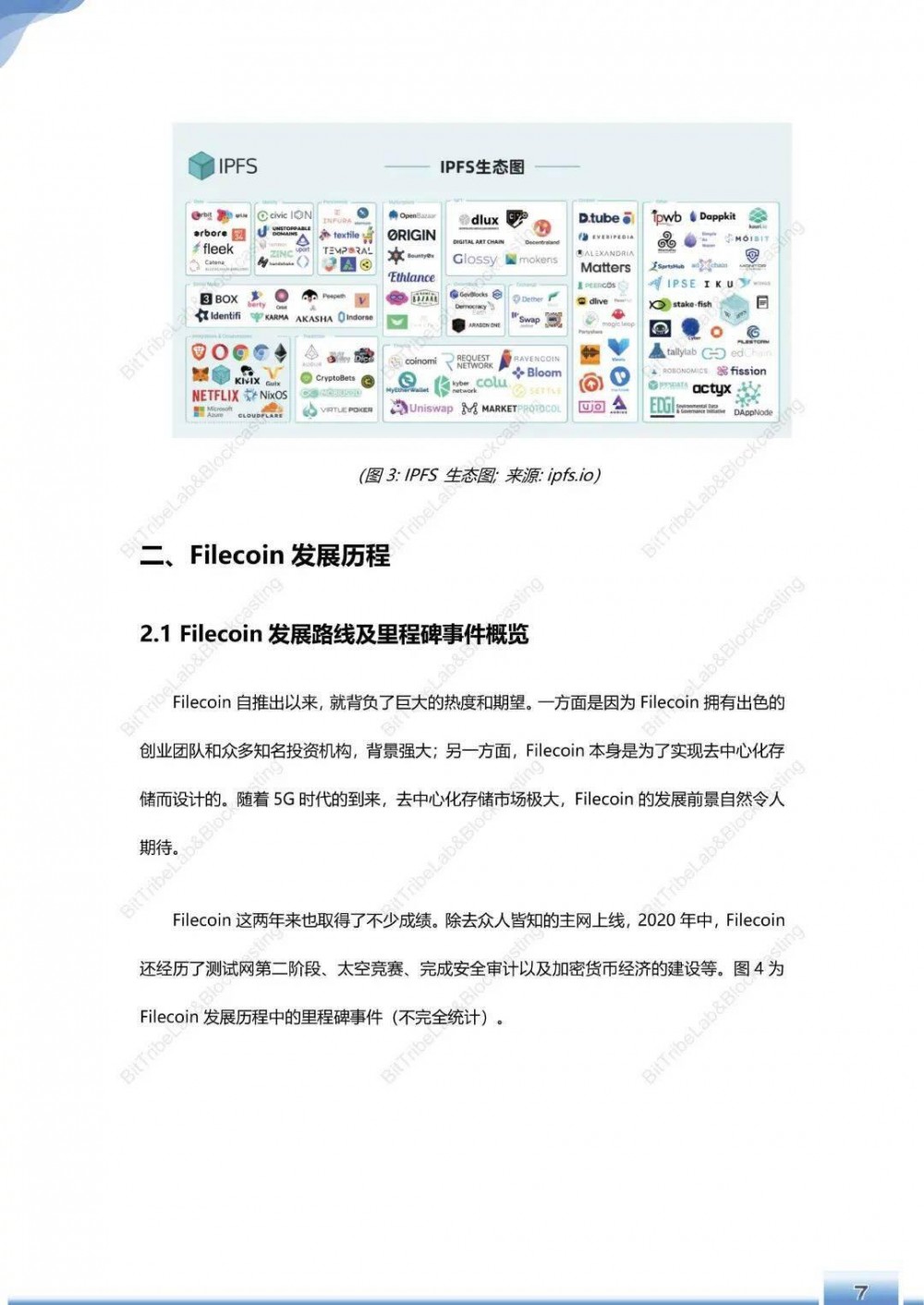 浅析filecoin运营180天后的主网络9